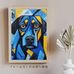 【Wanbism (ワンビズム) - ロットワイラー犬 No.2】アートポスター 犬の絵 犬の絵画 犬のイラスト 5枚目の画像