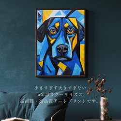 【Wanbism (ワンビズム) - ロットワイラー犬 No.2】アートポスター 犬の絵 犬の絵画 犬のイラスト 2枚目の画像