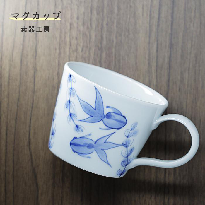 砥部焼 おしゃれ 「マグカップ（金魚）」 コーヒーカップ コップ
