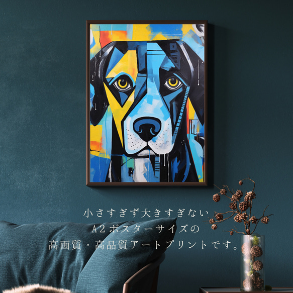 【Wanbism (ワンビズム) - ロットワイラー犬 No.5】アートポスター 犬の絵 犬の絵画 犬のイラスト 2枚目の画像