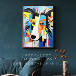 【Wanbism (ワンビズム) - ラフコリー犬 No.3】アートポスター 犬の絵 犬の絵画 犬のイラスト 2枚目の画像