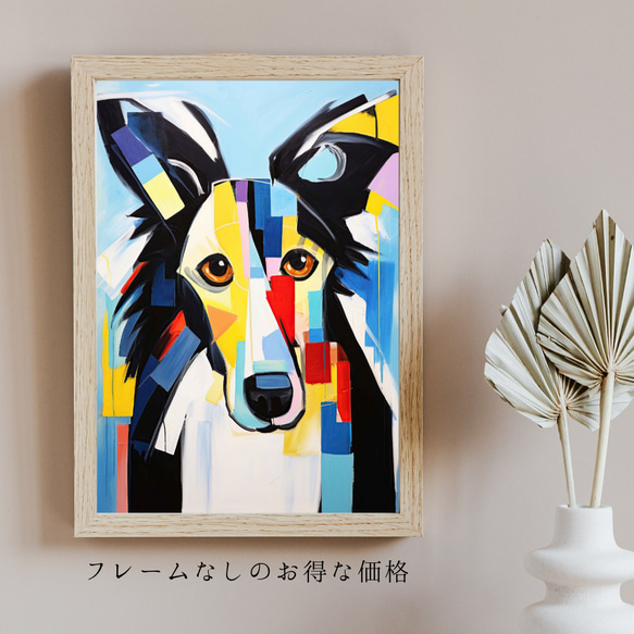 【Wanbism (ワンビズム) - ラフコリー犬 No.4】アートポスター 犬の絵 犬の絵画 犬のイラスト 5枚目の画像