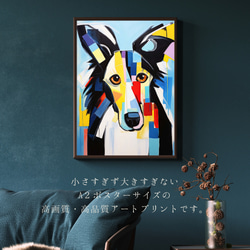 【Wanbism (ワンビズム) - ラフコリー犬 No.4】アートポスター 犬の絵 犬の絵画 犬のイラスト 2枚目の画像