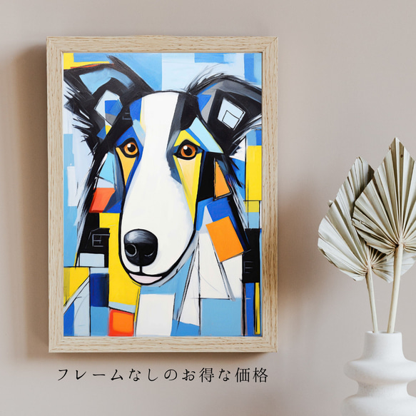【Wanbism (ワンビズム) - ラフコリー犬 No.5】アートポスター 犬の絵 犬の絵画 犬のイラスト 5枚目の画像
