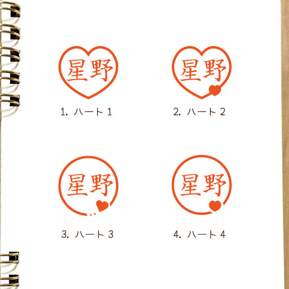 キュンキュン可愛い ♡ ネーム印【J9 ハート】はんこ セミオーダー かわいい 文字入れ 名 認印 便利 お名前スタンプ 2枚目の画像