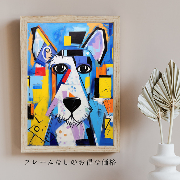 【Wanbism (ワンビズム) - シュナウザー犬 No.3】アートポスター 犬の絵 犬の絵画 犬のイラスト 5枚目の画像