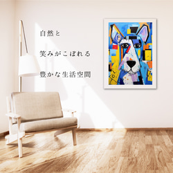 【Wanbism (ワンビズム) - シュナウザー犬 No.3】アートポスター 犬の絵 犬の絵画 犬のイラスト 6枚目の画像