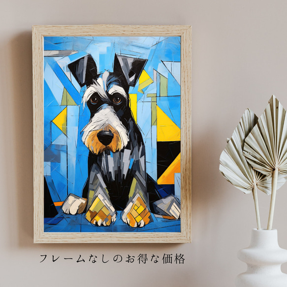 【Wanbism (ワンビズム) - シュナウザー犬 No.4】アートポスター 犬の絵 犬の絵画 犬のイラスト 5枚目の画像