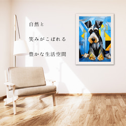 【Wanbism (ワンビズム) - シュナウザー犬 No.4】アートポスター 犬の絵 犬の絵画 犬のイラスト 6枚目の画像