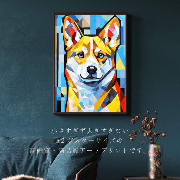 【Wanbism (ワンビズム) - 柴犬 No.1】アートポスター 犬の絵 犬の絵画 犬のイラスト 2枚目の画像