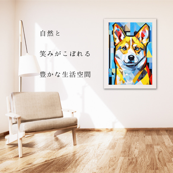 【Wanbism (ワンビズム) - 柴犬 No.1】アートポスター 犬の絵 犬の絵画 犬のイラスト 6枚目の画像