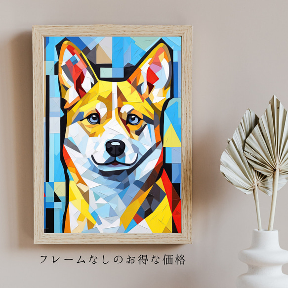 【Wanbism (ワンビズム) - 柴犬 No.1】アートポスター 犬の絵 犬の絵画 犬のイラスト 5枚目の画像