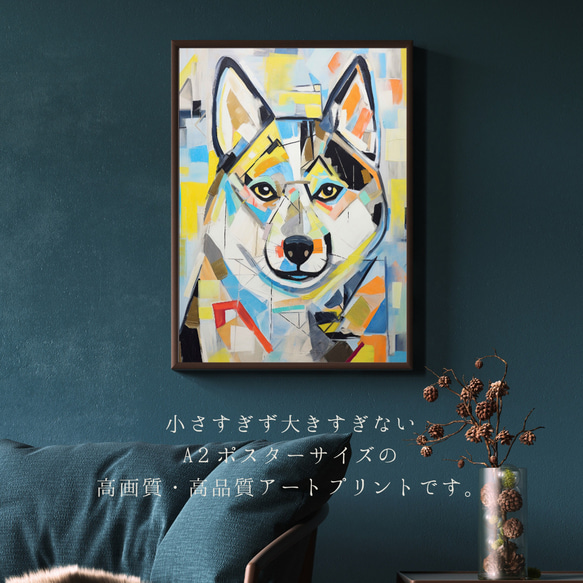 【Wanbism (ワンビズム) - 柴犬 No.2】アートポスター 犬の絵 犬の絵画 犬のイラスト 2枚目の画像