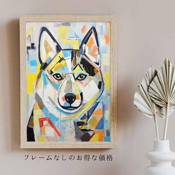 【Wanbism (ワンビズム) - 柴犬 No.2】アートポスター 犬の絵 犬の絵画 犬のイラスト 5枚目の画像