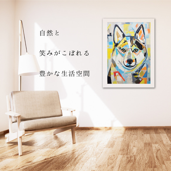 【Wanbism (ワンビズム) - 柴犬 No.2】アートポスター 犬の絵 犬の絵画 犬のイラスト 6枚目の画像