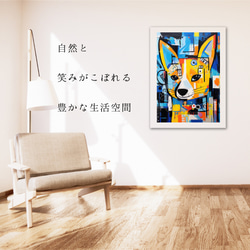 【Wanbism (ワンビズム) - 柴犬 No.3】アートポスター 犬の絵 犬の絵画 犬のイラスト 6枚目の画像