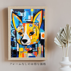 【Wanbism (ワンビズム) - 柴犬 No.3】アートポスター 犬の絵 犬の絵画 犬のイラスト 5枚目の画像