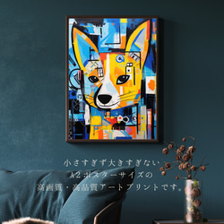 【Wanbism (ワンビズム) - 柴犬 No.3】アートポスター 犬の絵 犬の絵画 犬のイラスト 2枚目の画像