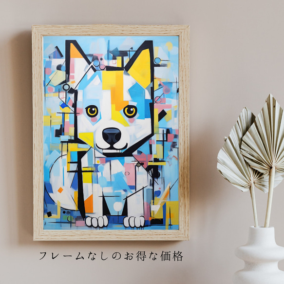 【Wanbism (ワンビズム) - 柴犬 No.4】アートポスター 犬の絵 犬の絵画 犬のイラスト 5枚目の画像