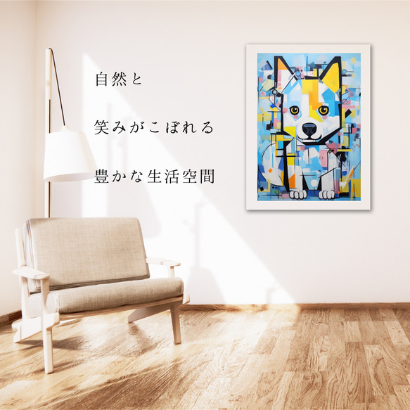 【Wanbism (ワンビズム) - 柴犬 No.4】アートポスター 犬の絵 犬の絵画 犬のイラスト 6枚目の画像