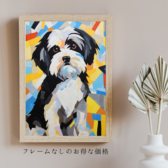 【Wanbism (ワンビズム) - シーズー犬 No.1】アートポスター 犬の絵 犬の絵画 犬のイラスト 5枚目の画像