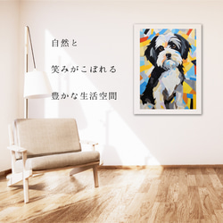 【Wanbism (ワンビズム) - シーズー犬 No.1】アートポスター 犬の絵 犬の絵画 犬のイラスト 6枚目の画像