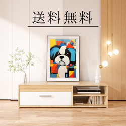 【Wanbism (ワンビズム) - シーズー犬 No.2】アートポスター 犬の絵 犬の絵画 犬のイラスト 4枚目の画像