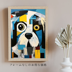【Wanbism (ワンビズム) - シーズー犬 No.3】アートポスター 犬の絵 犬の絵画 犬のイラスト 5枚目の画像