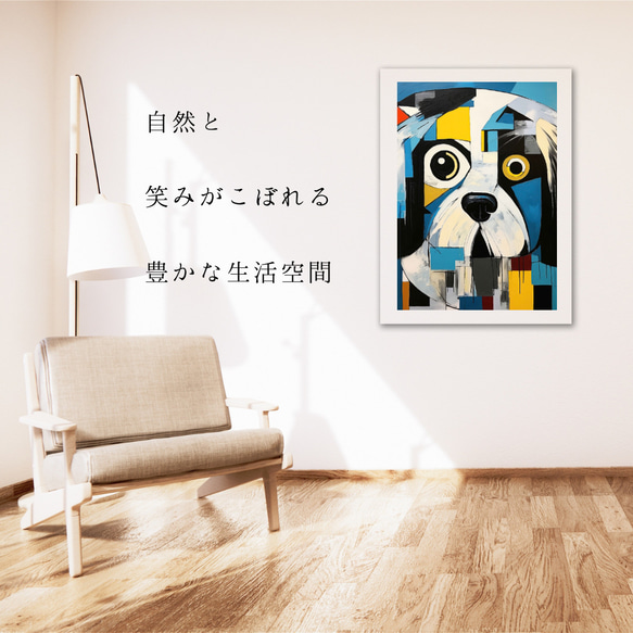 【Wanbism (ワンビズム) - シーズー犬 No.3】アートポスター 犬の絵 犬の絵画 犬のイラスト 6枚目の画像