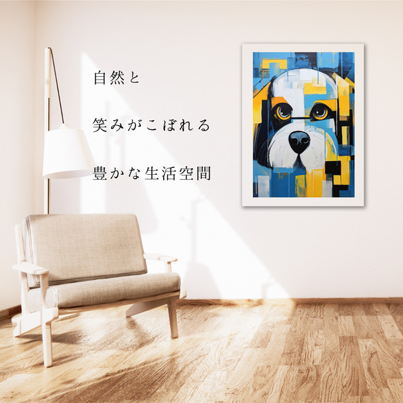 【Wanbism (ワンビズム) - シーズー犬 No.4】アートポスター 犬の絵 犬の絵画 犬のイラスト 6枚目の画像