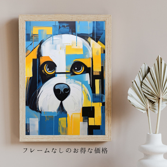 【Wanbism (ワンビズム) - シーズー犬 No.4】アートポスター 犬の絵 犬の絵画 犬のイラスト 5枚目の画像