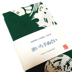 【送料無料】濱いち手ぬぐい　注染　麻の葉柄　リーフ　深緑×白　特岡　綿100％　浴衣生地　日本てぬぐい　大麻　祭り 3枚目の画像