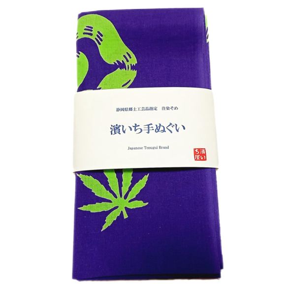 【送料無料】濱いち手ぬぐい　注染　麻の葉柄　リーフ　紫×黄緑　特岡　綿100％　浴衣生地　日本てぬぐい　大麻　祭り 2枚目の画像