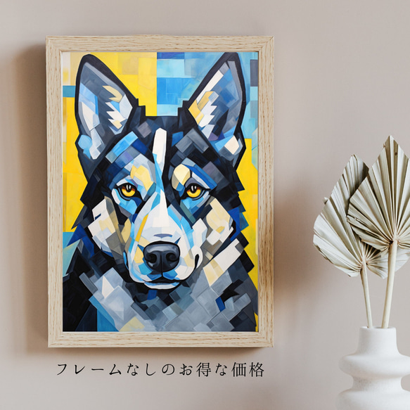 【Wanbism (ワンビズム) - シベリアンハスキー犬 No.1】アートポスター 犬の絵 犬の絵画 犬のイラスト 5枚目の画像