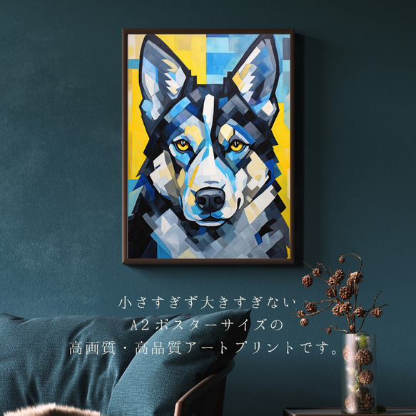 【Wanbism (ワンビズム) - シベリアンハスキー犬 No.1】アートポスター 犬の絵 犬の絵画 犬のイラスト 2枚目の画像