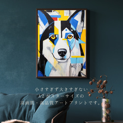 【Wanbism (ワンビズム) - シベリアンハスキー犬 No.2】アートポスター 犬の絵 犬の絵画 犬のイラスト 2枚目の画像