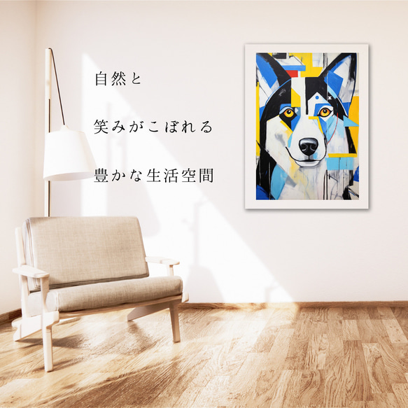 【Wanbism (ワンビズム) - シベリアンハスキー犬 No.2】アートポスター 犬の絵 犬の絵画 犬のイラスト 6枚目の画像