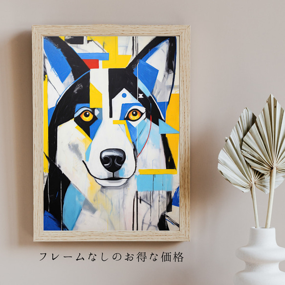 【Wanbism (ワンビズム) - シベリアンハスキー犬 No.2】アートポスター 犬の絵 犬の絵画 犬のイラスト 5枚目の画像