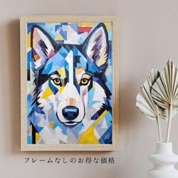 【Wanbism (ワンビズム) - シベリアンハスキー犬 No.3】アートポスター 犬の絵 犬の絵画 犬のイラスト 5枚目の画像
