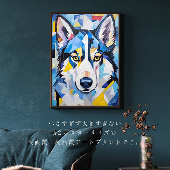 【Wanbism (ワンビズム) - シベリアンハスキー犬 No.3】アートポスター 犬の絵 犬の絵画 犬のイラスト 2枚目の画像