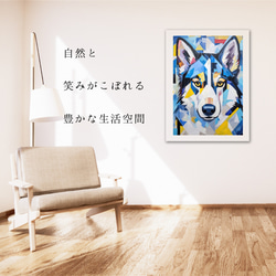 【Wanbism (ワンビズム) - シベリアンハスキー犬 No.3】アートポスター 犬の絵 犬の絵画 犬のイラスト 6枚目の画像