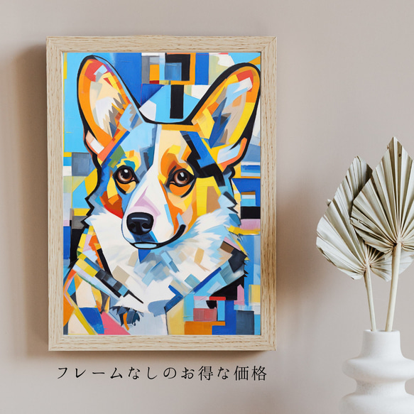 【Wanbism (ワンビズム) - ウェルシュコーギー犬 No.1】アートポスター 犬の絵 犬の絵画 犬のイラスト 5枚目の画像