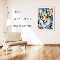 【Wanbism (ワンビズム) - ウェルシュコーギー犬 No.1】アートポスター 犬の絵 犬の絵画 犬のイラスト 6枚目の画像