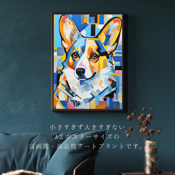 【Wanbism (ワンビズム) - ウェルシュコーギー犬 No.1】アートポスター 犬の絵 犬の絵画 犬のイラスト 2枚目の画像