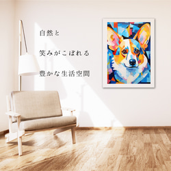 【Wanbism (ワンビズム) - ウェルシュコーギー犬 No.2】アートポスター 犬の絵 犬の絵画 犬のイラスト 6枚目の画像