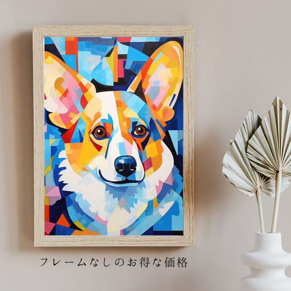 【Wanbism (ワンビズム) - ウェルシュコーギー犬 No.2】アートポスター 犬の絵 犬の絵画 犬のイラスト 5枚目の画像