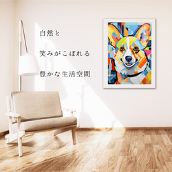 【Wanbism (ワンビズム) - ウェルシュコーギー犬 No.3】アートポスター 犬の絵 犬の絵画 犬のイラスト 6枚目の画像
