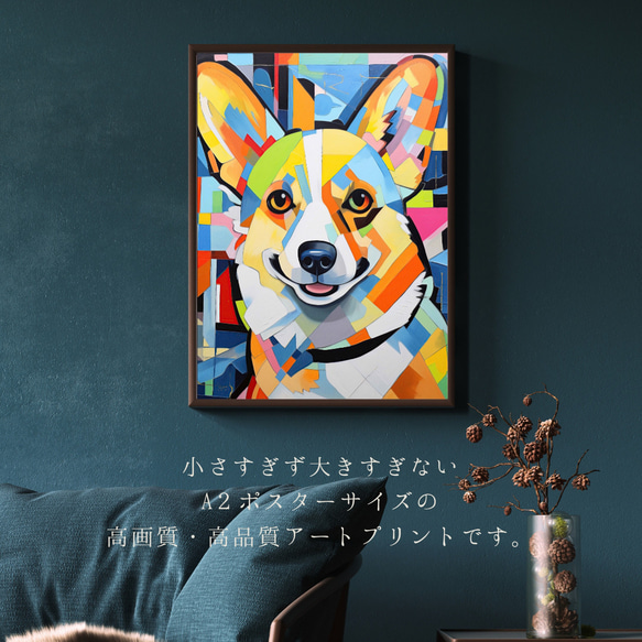 【Wanbism (ワンビズム) - ウェルシュコーギー犬 No.3】アートポスター 犬の絵 犬の絵画 犬のイラスト 2枚目の画像