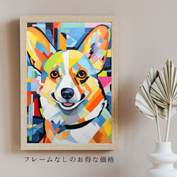 【Wanbism (ワンビズム) - ウェルシュコーギー犬 No.3】アートポスター 犬の絵 犬の絵画 犬のイラスト 5枚目の画像