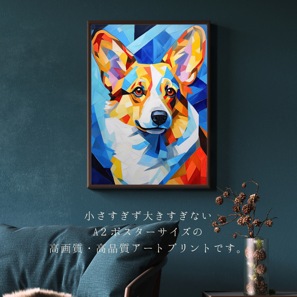 【Wanbism (ワンビズム) - ウェルシュコーギー犬 No.4】アートポスター 犬の絵 犬の絵画 犬のイラスト 2枚目の画像